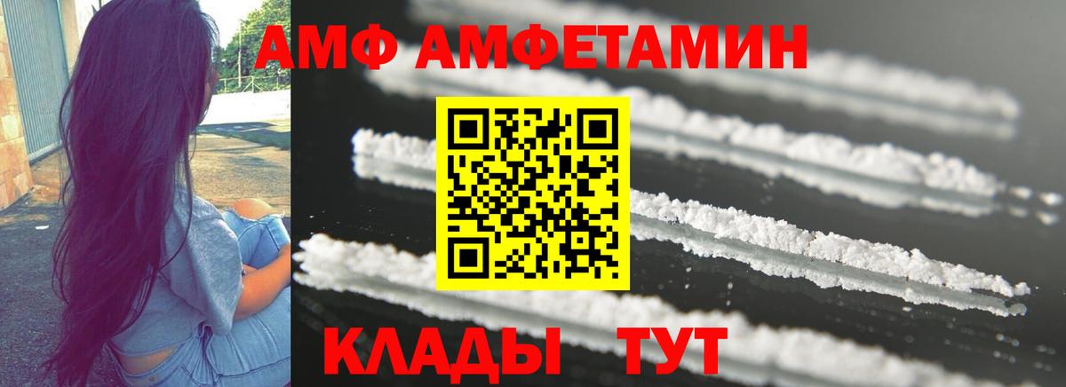 Амфетамин  АМФ  Химки  Вход с VPN  Амфетамин VHQ 