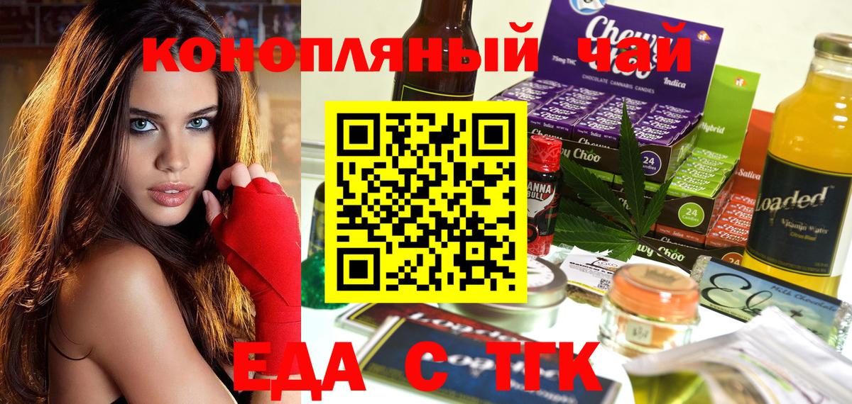 Химки  Еда ТГК конопля  Вход с VPN 