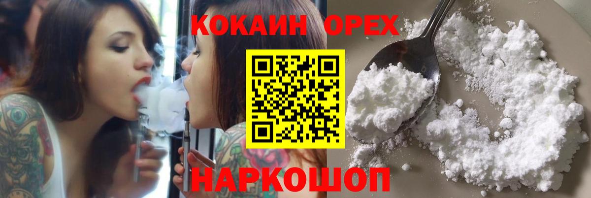 Cocaine Боливия Химки