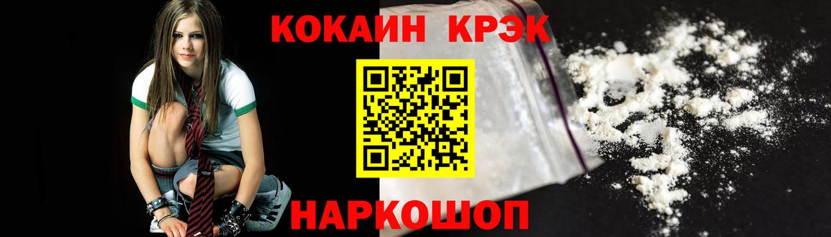 Химки  КОКАИН Columbia  Вход с VPN  COCAIN  КОКАИН Fish Scale 