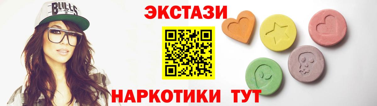Экстази 99%  Вход с VPN  Химки  ЭКСТАЗИ  Экстази таблы 