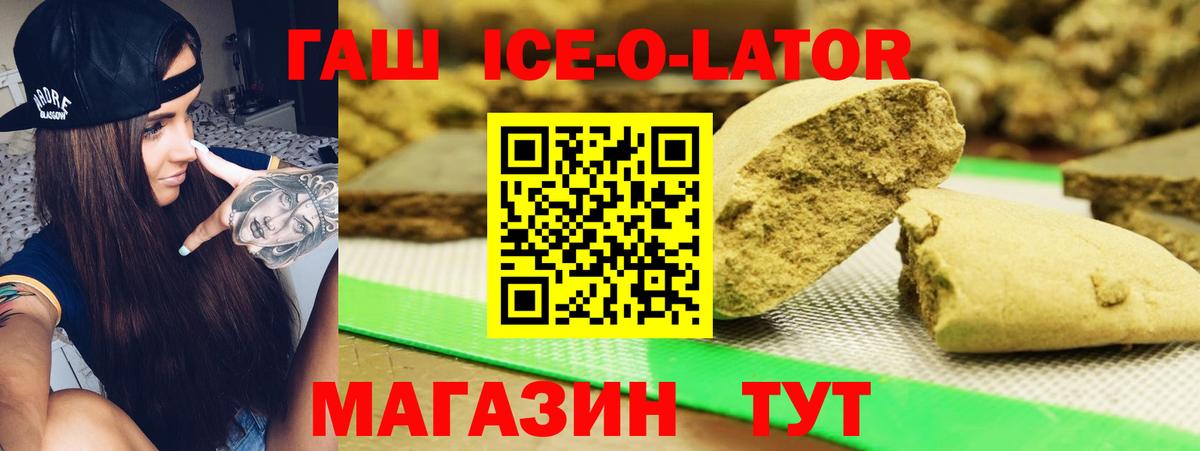 Гашиш гашик Химки