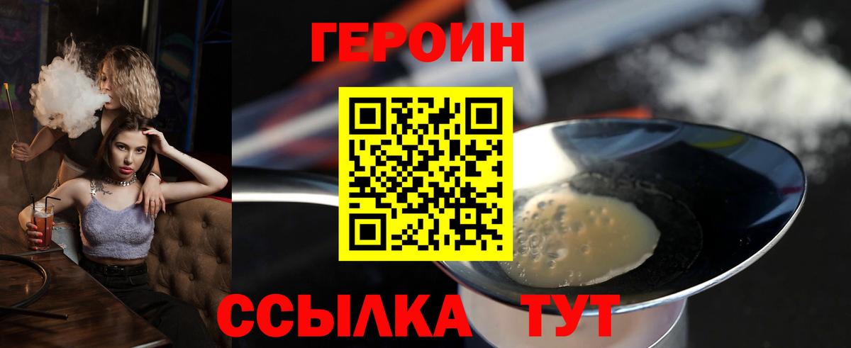 Химки  Героин VHQ  Вход с VPN 