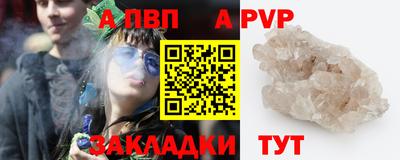 ALPHA PVP Кумертау