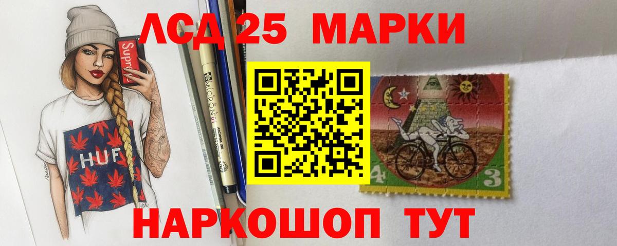 Лсд 25 экстази кислота Химки