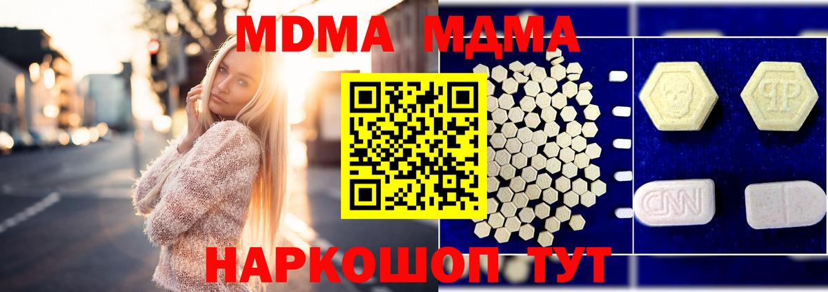 МДМА crystal  МДМА crystal  МДМА  Химки  Вход с VPN 
