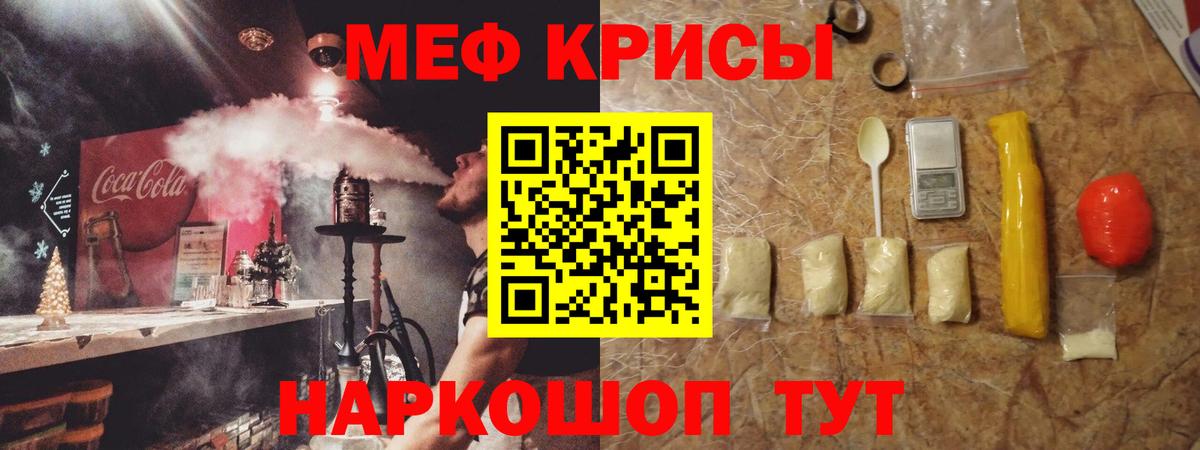 МЯУ-МЯУ 4 MMC  Вход с VPN  МЕФ мука  Мефедрон  Химки 