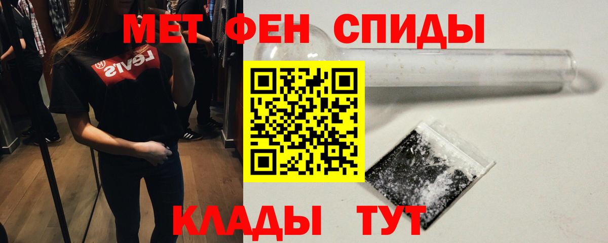 МЕТАМФЕТАМИН Methamphetamine Химки