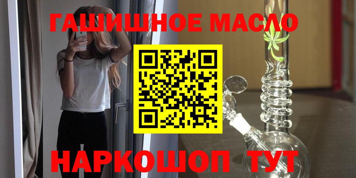 Дистиллят ТГК вейп  Вход с VPN  Химки  ТГК гашишное масло 