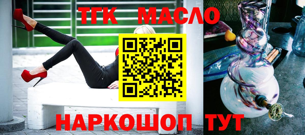 Дистиллят ТГК гашишное масло Химки